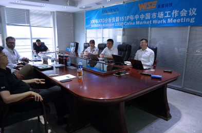 XRF&XRD分析儀151P年中中國市場工作會議現(xiàn)場