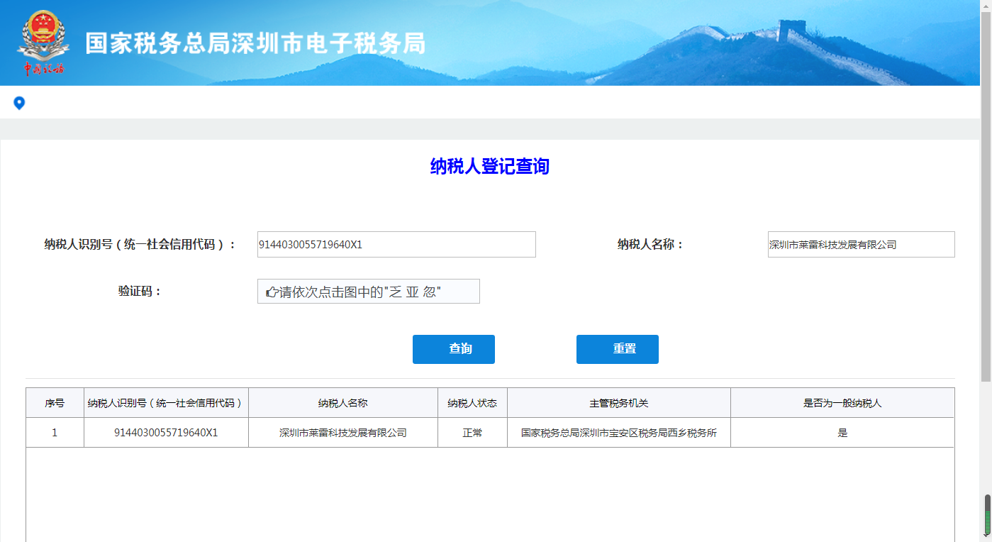 萊雷亮相2019年成都國(guó)際環(huán)保博覽會(huì)
