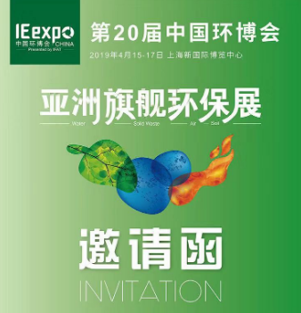 萊雷科技將亮相4月亞洲旗艦環(huán)保展