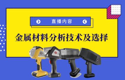 【直播預(yù)告】【7月20日 14:00-16:00直播】