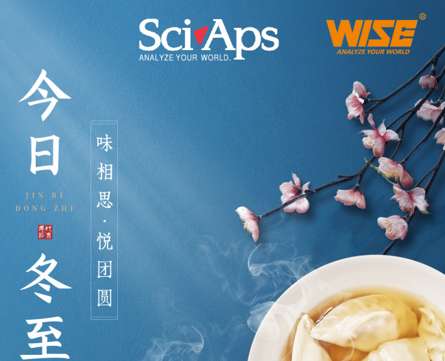 夏盡秋分日，春生冬至日，冬至快樂！